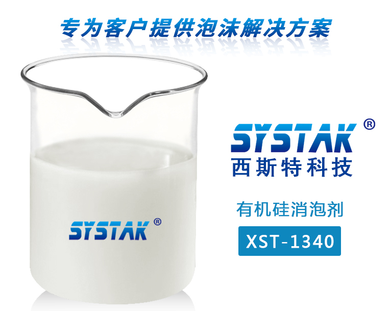 有機矽好色先生污视频XST-1340
