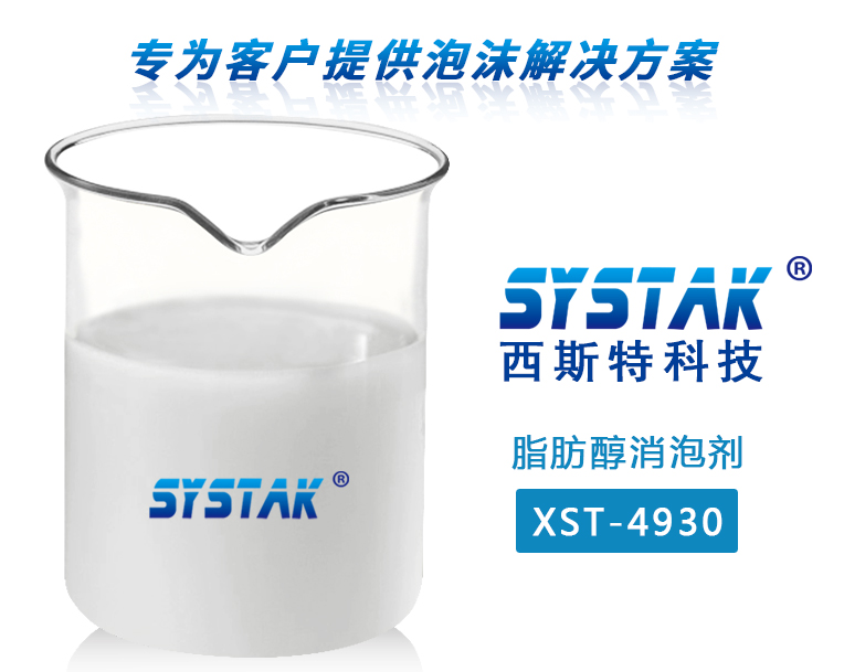 脂肪醇好色先生污视频XST-4930